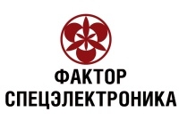 Фактор Спецэлектроника