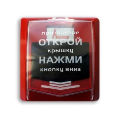 Извещатель пожарный ручной адресный Гранд МАГИСТР-ИПР (Магистраль)